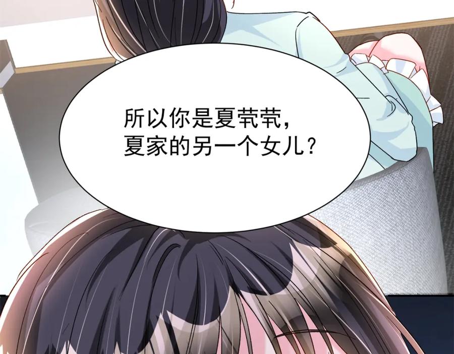 我在婚配所摇到了世界首富 151 国家帮你生孩子 第120页