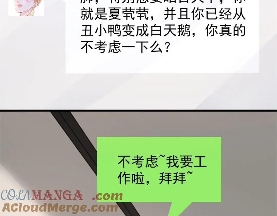 我在婚配所摇到了世界首富 152 那条美人鱼是谁！？ 第33页