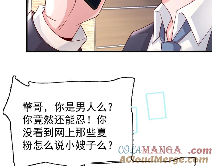 我在婚配所摇到了世界首富 152 那条美人鱼是谁！？ 第45页