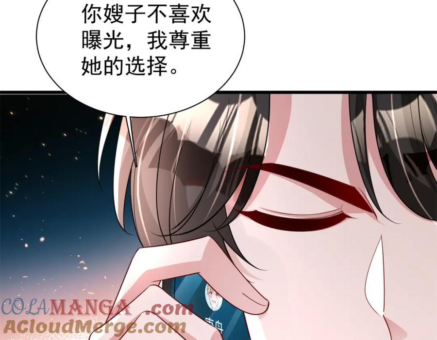 我在婚配所摇到了世界首富 152 那条美人鱼是谁！？ 第49页