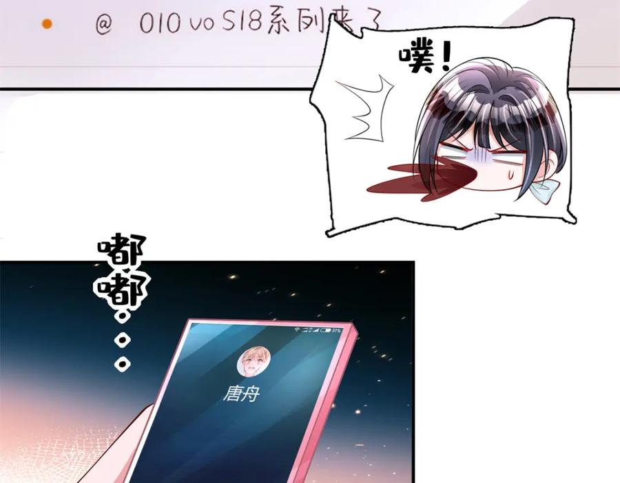 我在婚配所摇到了世界首富 152 那条美人鱼是谁！？ 第78页
