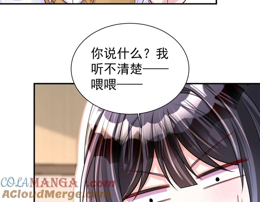 我在婚配所摇到了世界首富 152 那条美人鱼是谁！？ 第85页