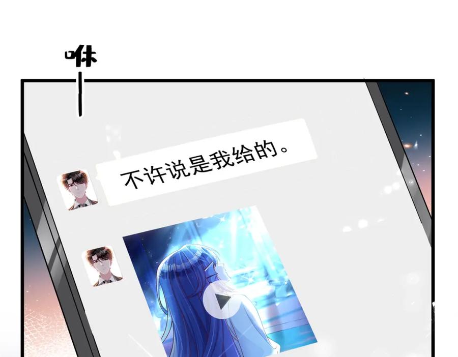 我在婚配所摇到了世界首富 152 那条美人鱼是谁！？ 第58页
