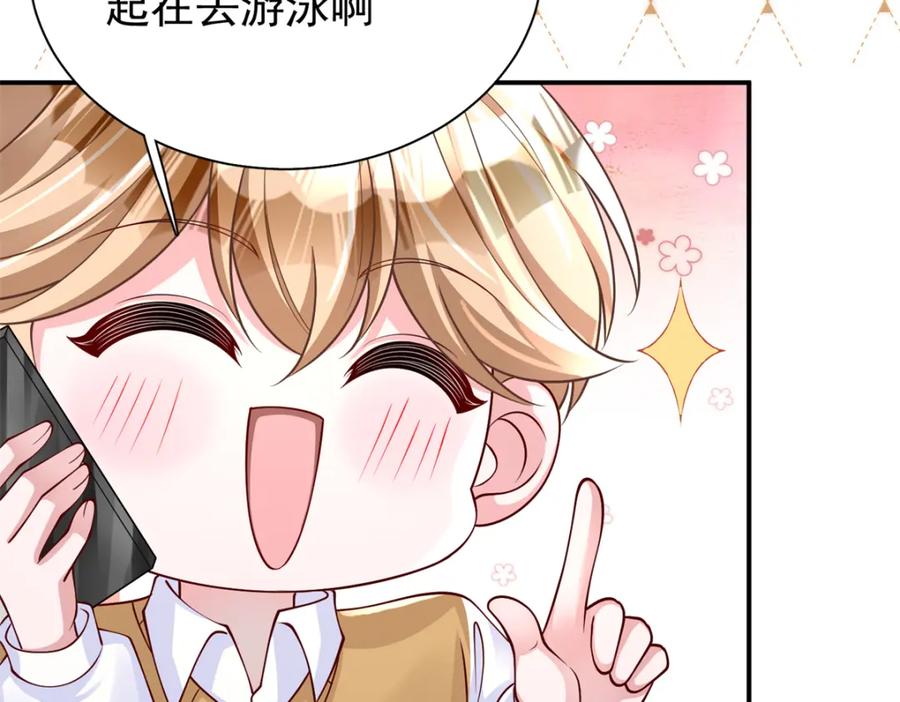 我在婚配所摇到了世界首富 152 那条美人鱼是谁！？ 第84页