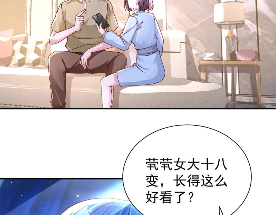 我在婚配所摇到了世界首富 152 那条美人鱼是谁！？ 第94页