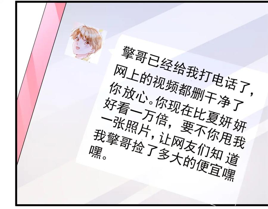 我在婚配所摇到了世界首富 152 那条美人鱼是谁！？ 第31页