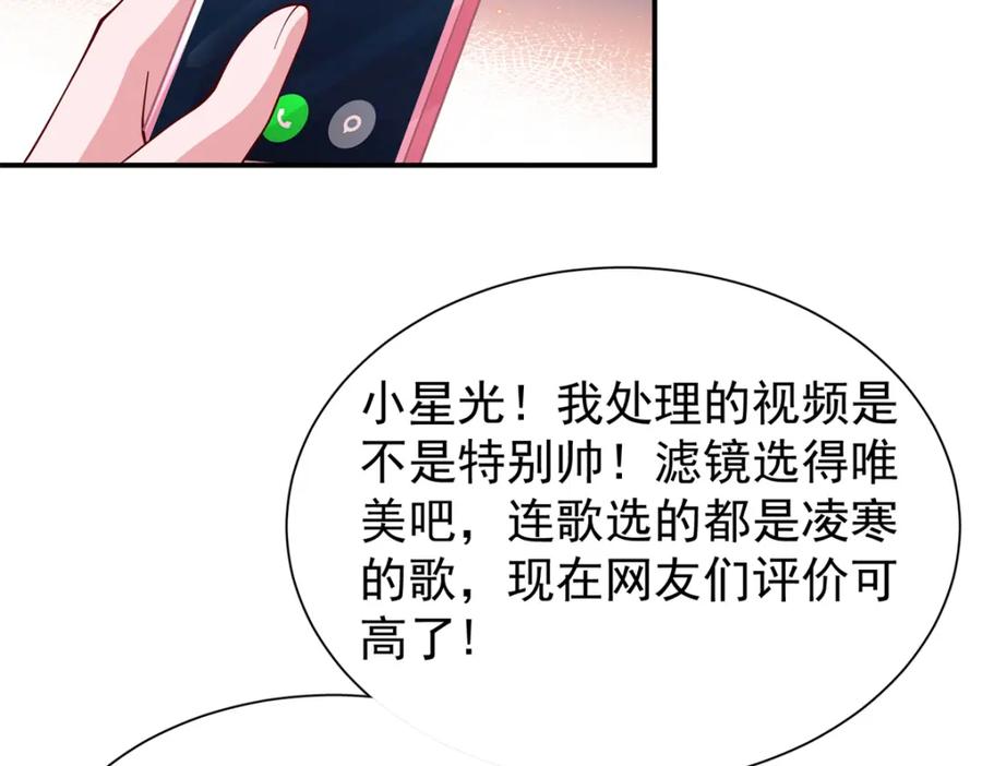 我在婚配所摇到了世界首富 152 那条美人鱼是谁！？ 第79页