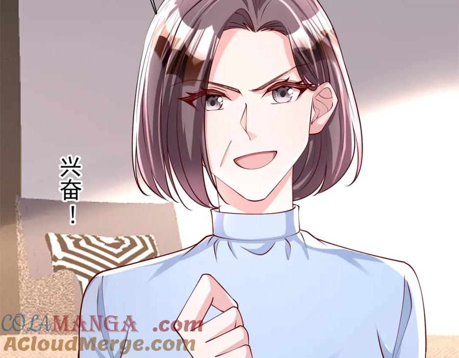 我在婚配所摇到了世界首富 152 那条美人鱼是谁！？ 第101页