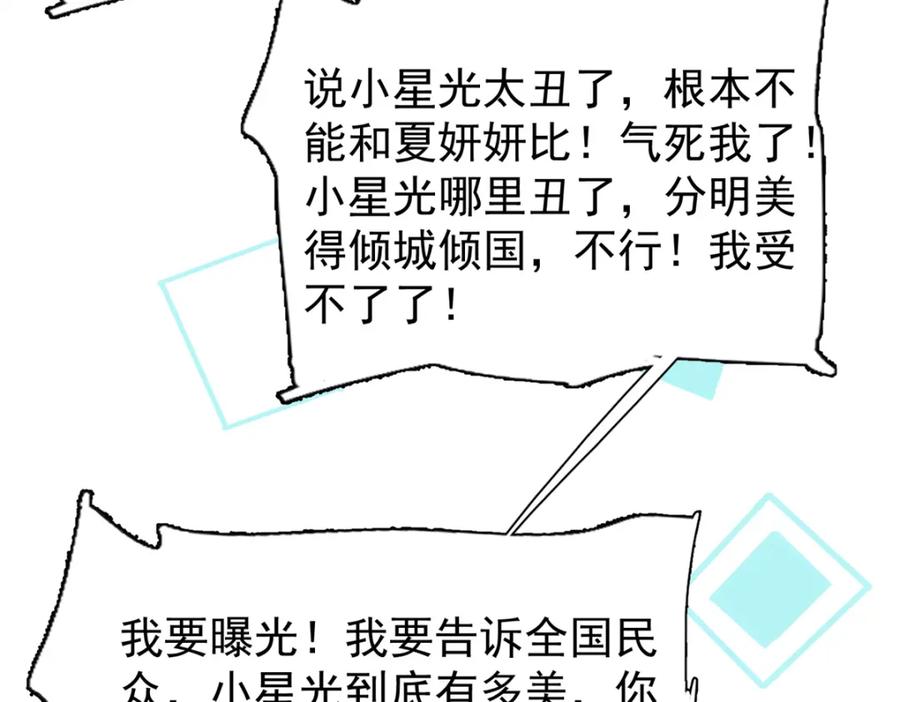 我在婚配所摇到了世界首富 152 那条美人鱼是谁！？ 第46页