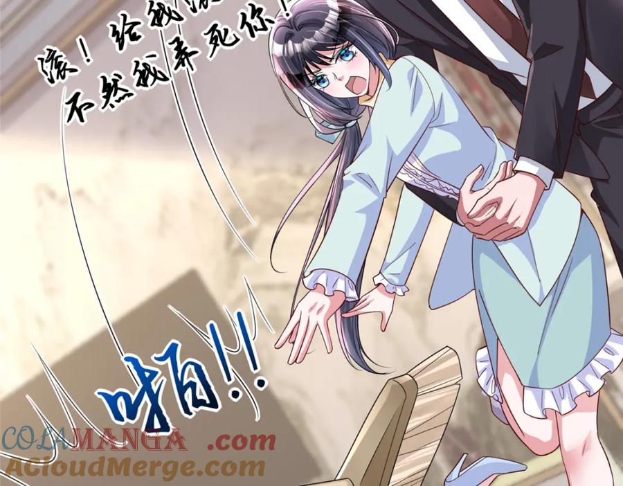 我在婚配所摇到了世界首富 153 认回亲生女儿 第121页