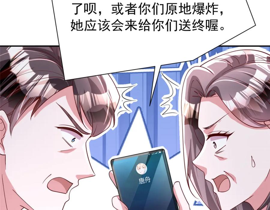我在婚配所摇到了世界首富 153 认回亲生女儿 第11页