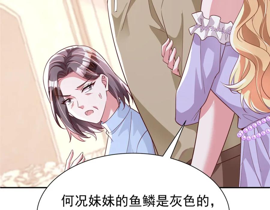 我在婚配所摇到了世界首富 153 认回亲生女儿 第19页