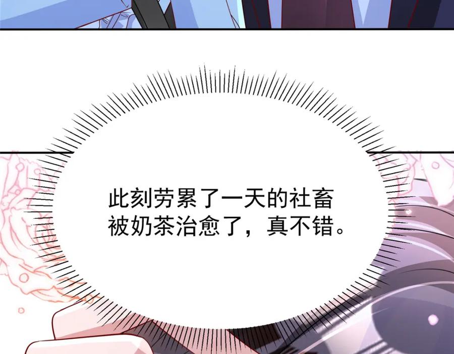 我在婚配所摇到了世界首富 153 认回亲生女儿 第88页
