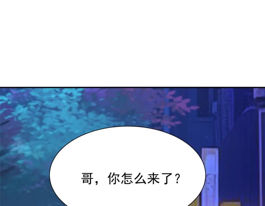 我在婚配所摇到了世界首富 153 认回亲生女儿 第62页