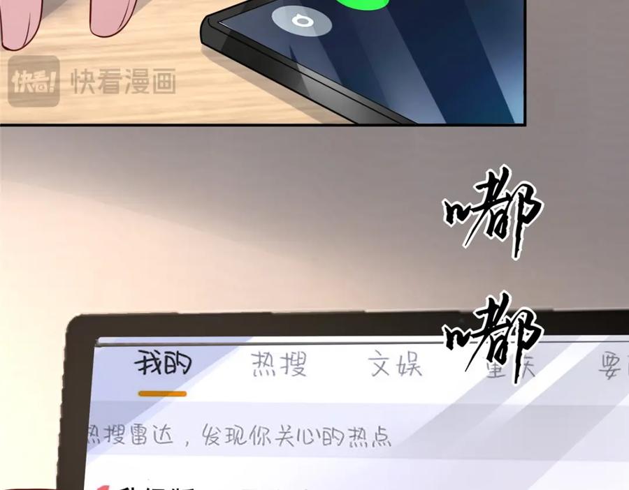 我在婚配所摇到了世界首富 153 认回亲生女儿 第31页