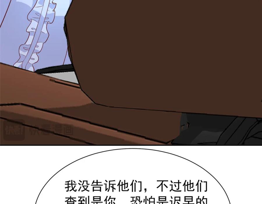 我在婚配所摇到了世界首富 153 认回亲生女儿 第72页
