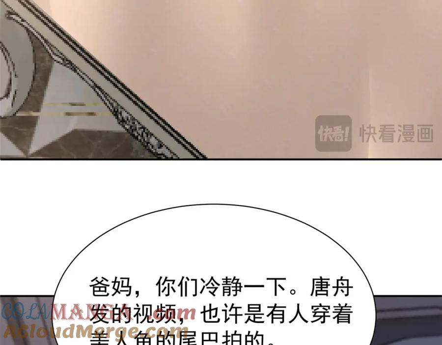 我在婚配所摇到了世界首富 153 认回亲生女儿 第17页