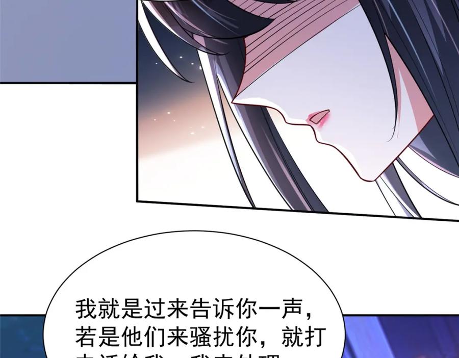 我在婚配所摇到了世界首富 153 认回亲生女儿 第75页