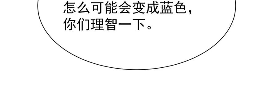 我在婚配所摇到了世界首富 153 认回亲生女儿 第20页