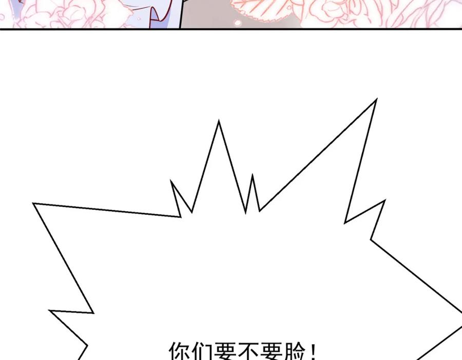我在婚配所摇到了世界首富 153 认回亲生女儿 第91页