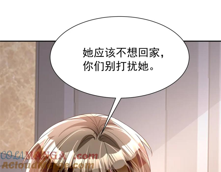 我在婚配所摇到了世界首富 153 认回亲生女儿 第37页