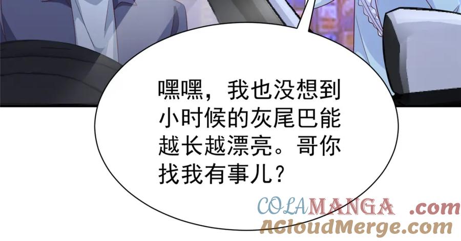 我在婚配所摇到了世界首富 153 认回亲生女儿 第69页