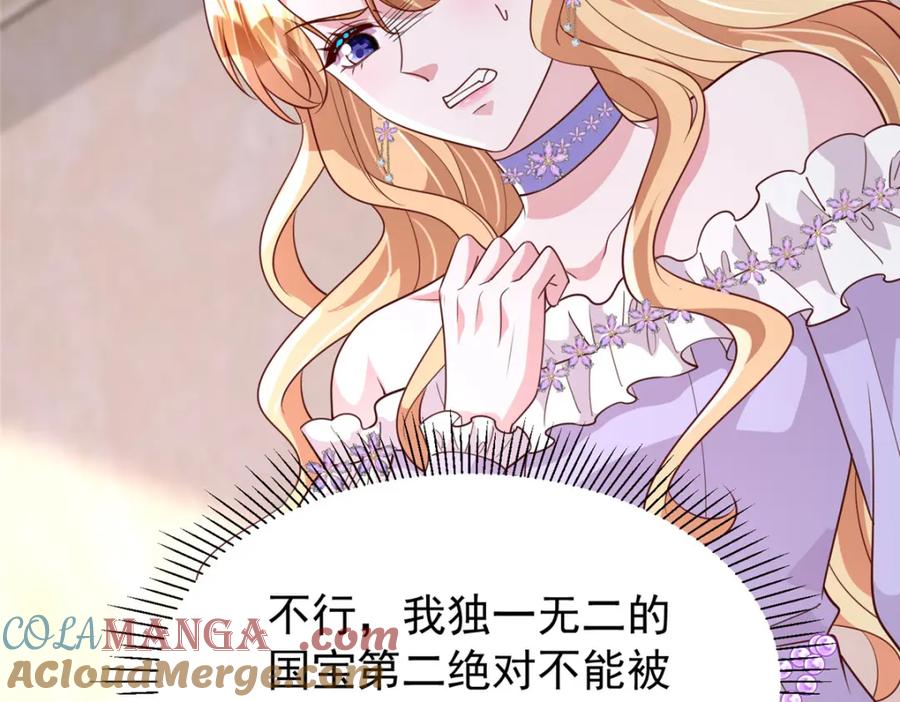 我在婚配所摇到了世界首富 153 认回亲生女儿 第5页