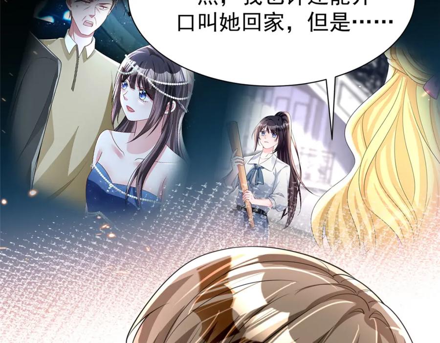 我在婚配所摇到了世界首富 153 认回亲生女儿 第40页