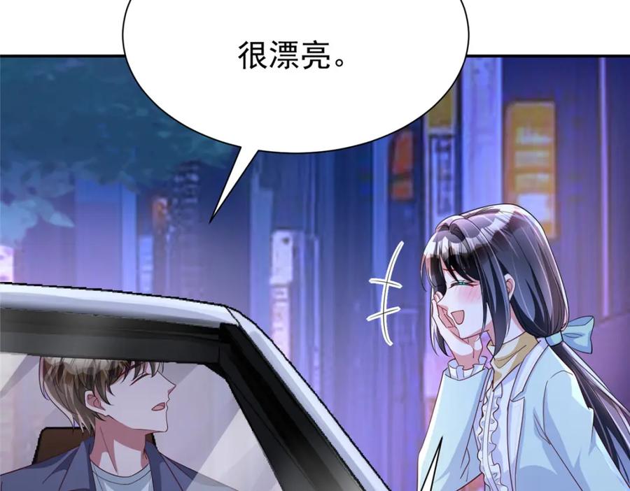我在婚配所摇到了世界首富 153 认回亲生女儿 第68页