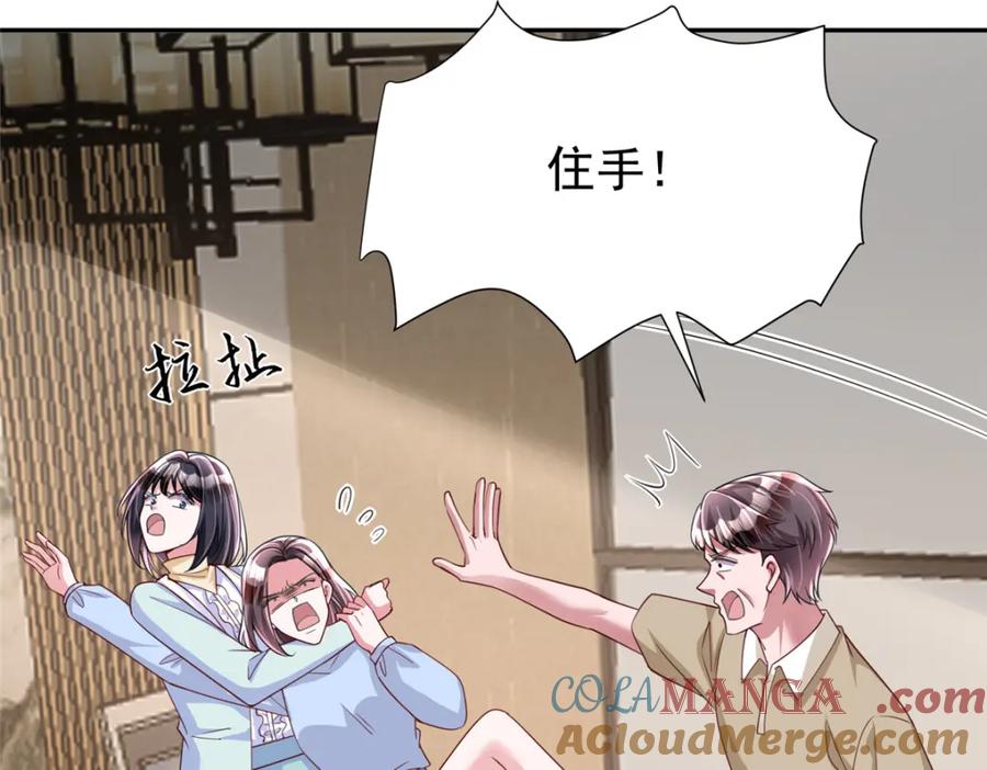 我在婚配所摇到了世界首富 153 认回亲生女儿 第109页