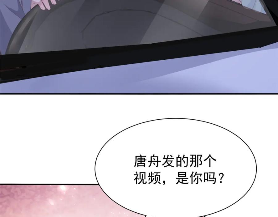 我在婚配所摇到了世界首富 153 认回亲生女儿 第64页