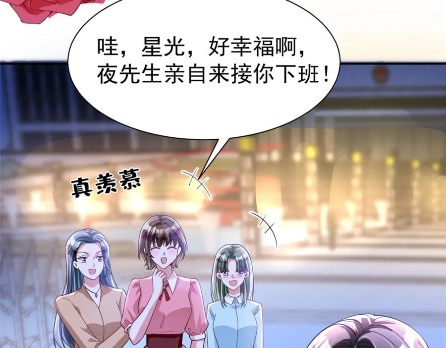 我在婚配所摇到了世界首富 153 认回亲生女儿 第58页