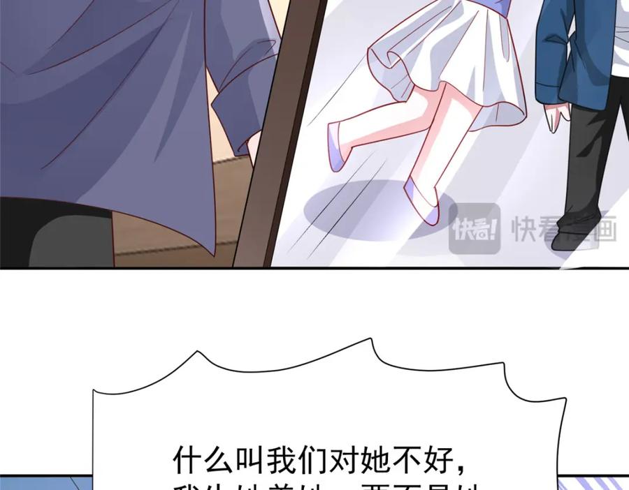 我在婚配所摇到了世界首富 153 认回亲生女儿 第44页