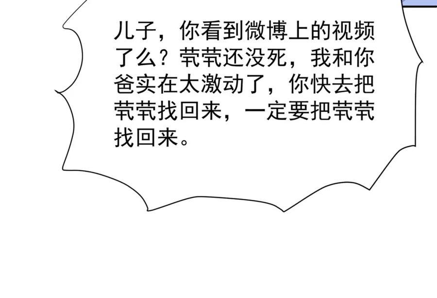 我在婚配所摇到了世界首富 153 认回亲生女儿 第36页