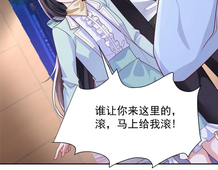 我在婚配所摇到了世界首富 153 认回亲生女儿 第103页