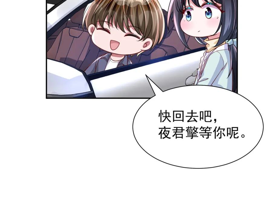 我在婚配所摇到了世界首富 153 认回亲生女儿 第79页