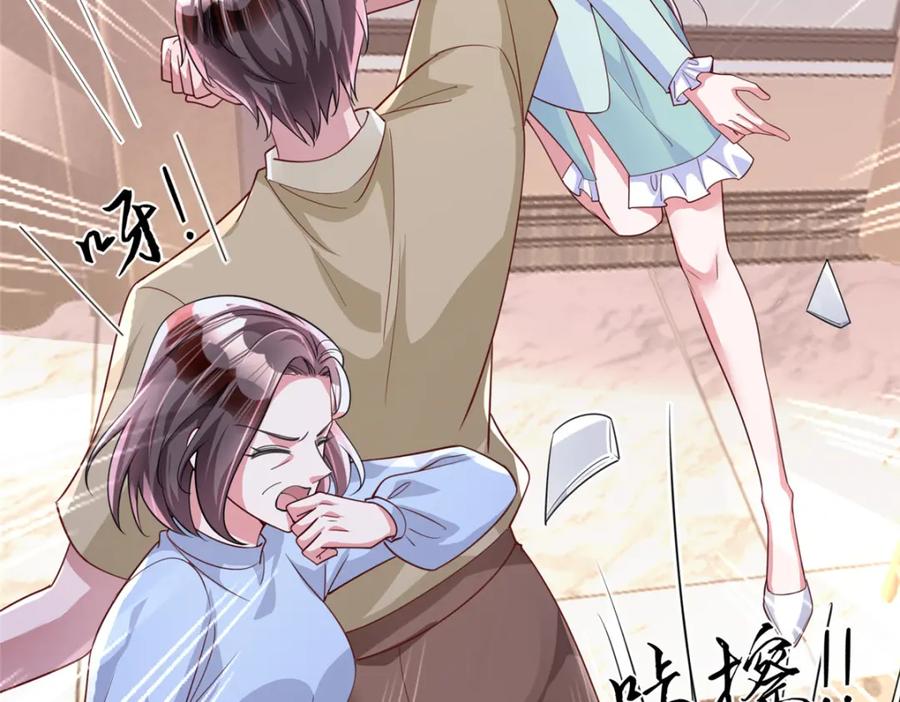 我在婚配所摇到了世界首富 153 认回亲生女儿 第107页