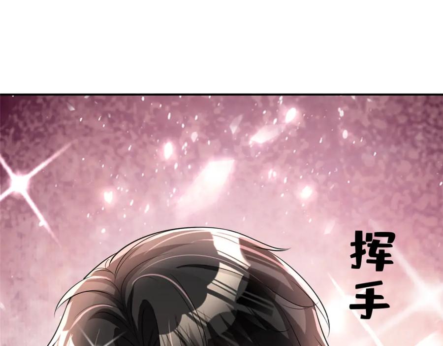 我在婚配所摇到了世界首富 153 认回亲生女儿 第55页