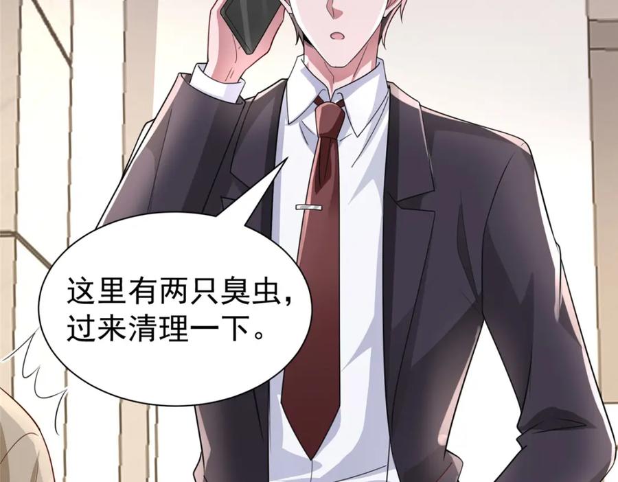 我在婚配所摇到了世界首富 153 认回亲生女儿 第115页