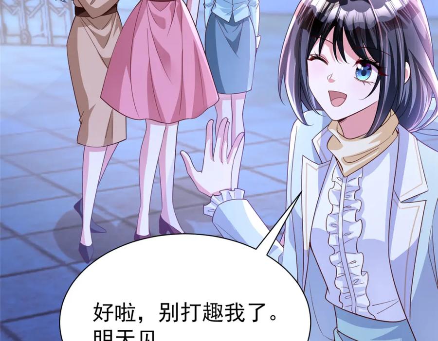 我在婚配所摇到了世界首富 153 认回亲生女儿 第59页