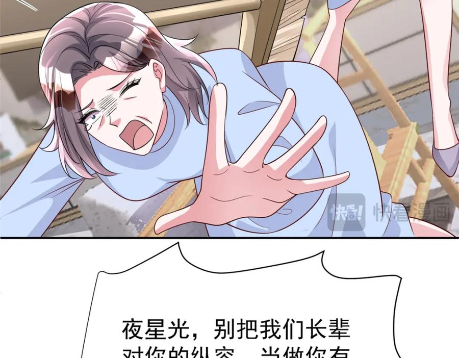 我在婚配所摇到了世界首富 153 认回亲生女儿 第122页