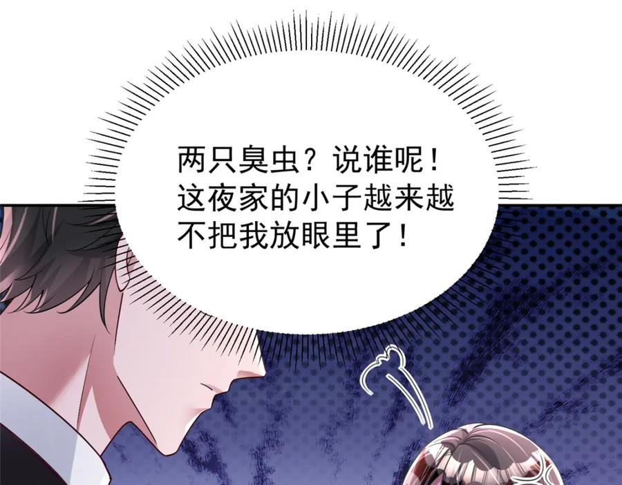 我在婚配所摇到了世界首富 153 认回亲生女儿 第118页