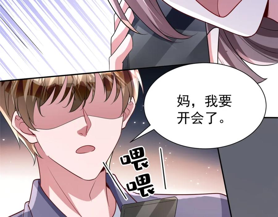 我在婚配所摇到了世界首富 153 认回亲生女儿 第46页