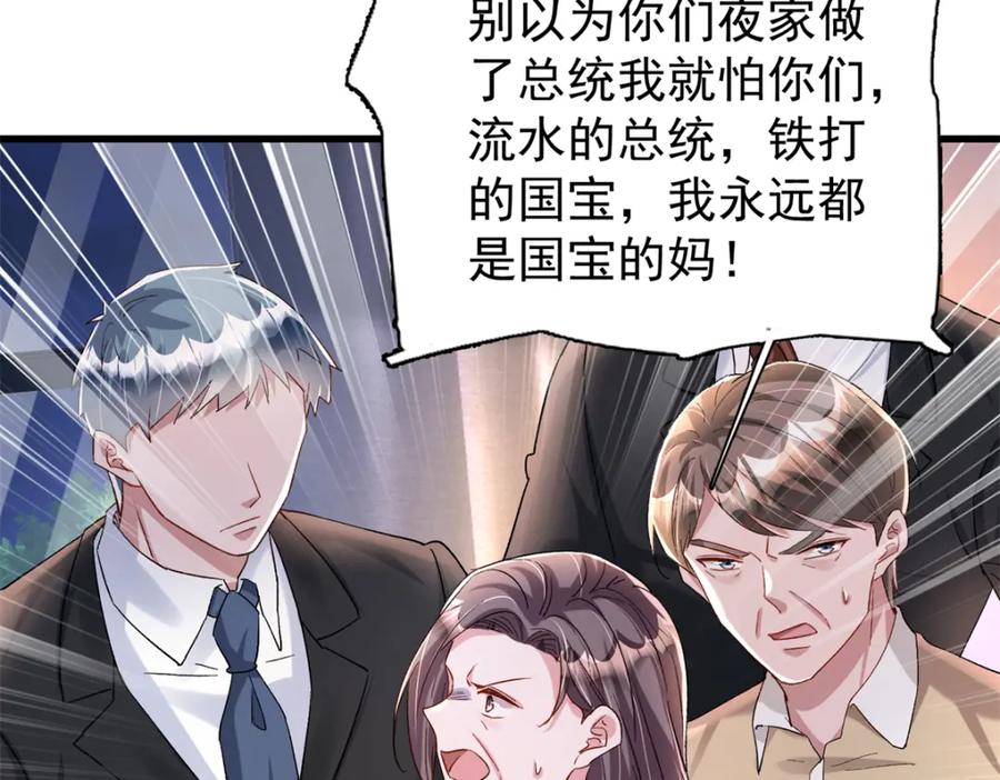 我在婚配所摇到了世界首富 154 岳父的真实身份竟然是 第28页