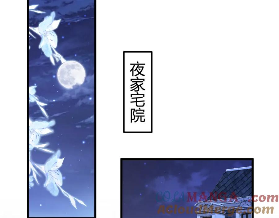 我在婚配所摇到了世界首富 154 岳父的真实身份竟然是 第93页