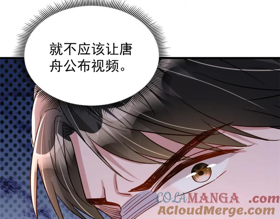 我在婚配所摇到了世界首富 154 岳父的真实身份竟然是 第25页