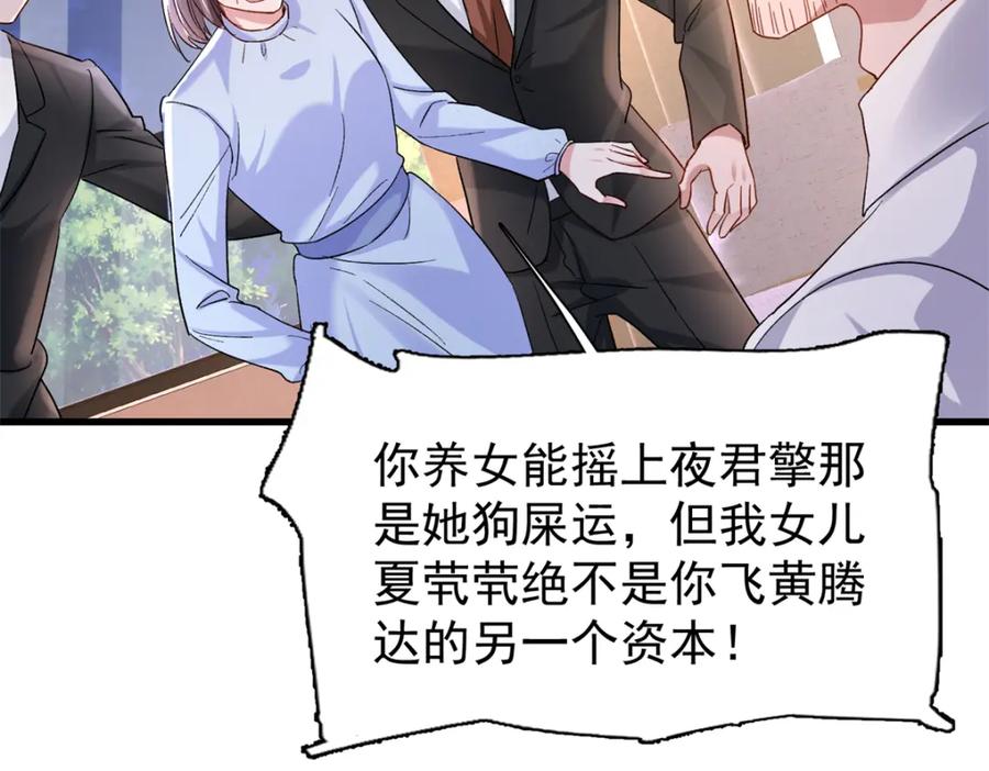 我在婚配所摇到了世界首富 154 岳父的真实身份竟然是 第31页