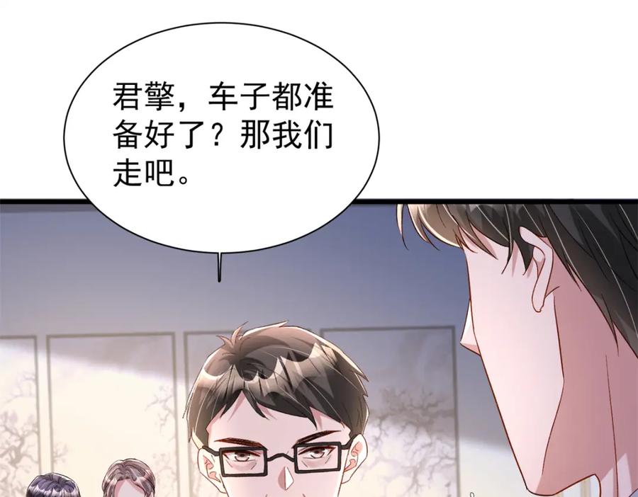 我在婚配所摇到了世界首富 154 岳父的真实身份竟然是 第88页