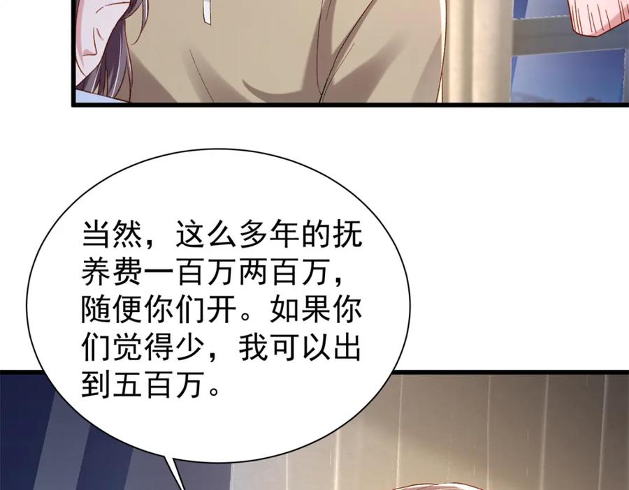 我在婚配所摇到了世界首富 154 岳父的真实身份竟然是 第8页