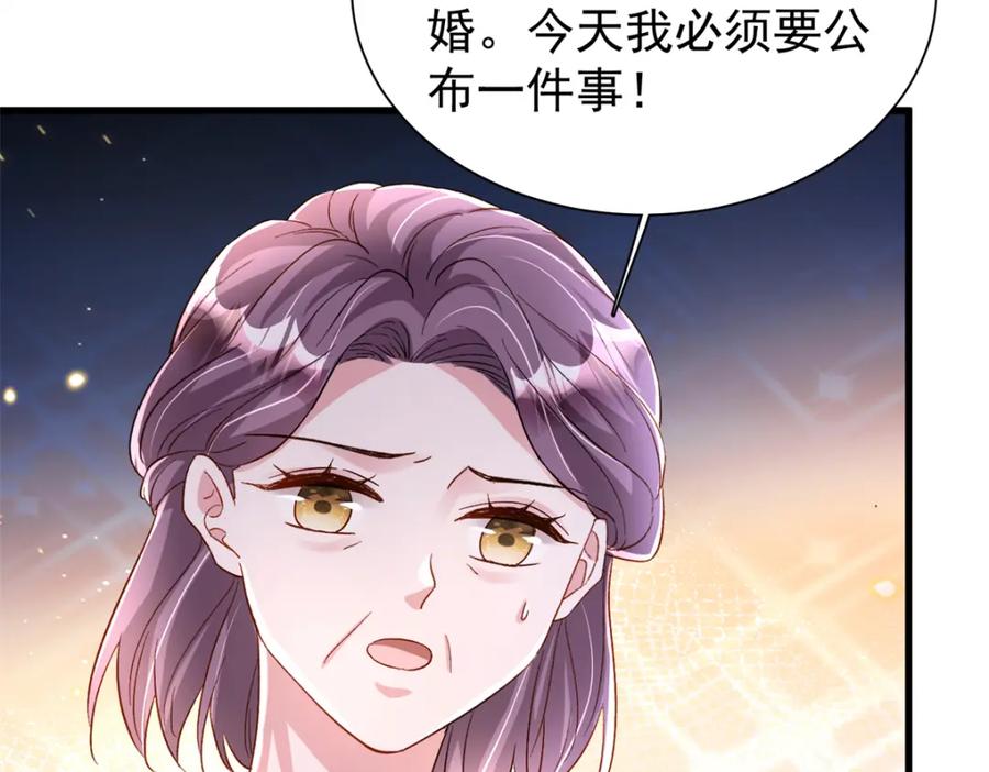 我在婚配所摇到了世界首富 154 岳父的真实身份竟然是 第99页